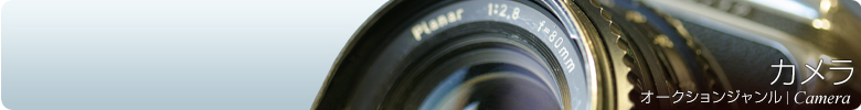 オークションジャンル カメラ Camera