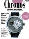クロノス